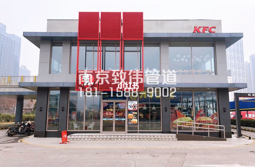 溧水区肯德基管道疏通